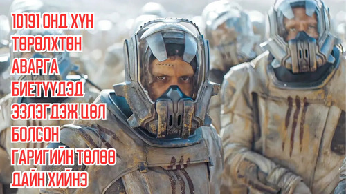 In 10191, Humans go to War Over a Desert Planet Plagued by Giant Creatures